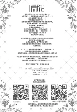 Page 49 of Saimin Kanojo 6