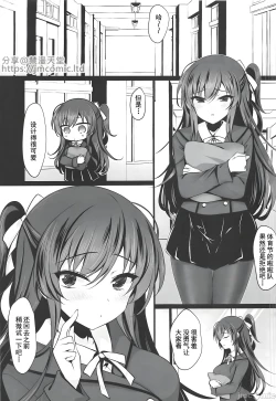 Page 4 of Saimin Kanojo 6