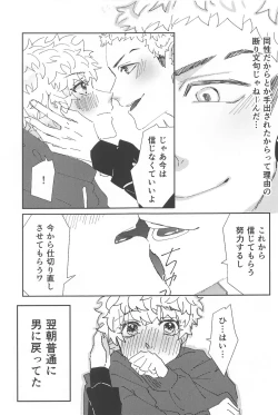 Page 20 of Tasukete  Kudasai! Mitsuya-kun!