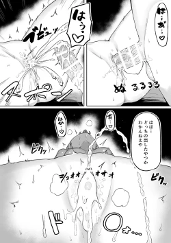 Page 50 of 神様と子供がデキるまで