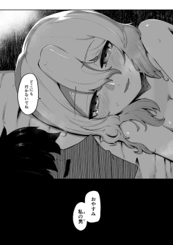 Page 52 of 神様と子供がデキるまで