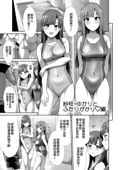 Page 21 of Mizugi Seikou Futarigakari