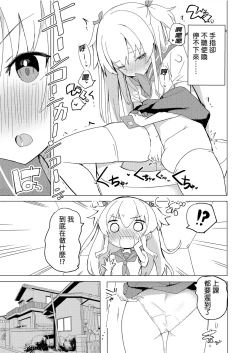 Page 11 of S.S.S.DI APP催眠色色～