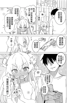 Page 29 of S.S.S.DI APP催眠色色～