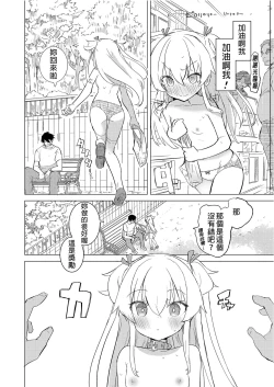 Page 32 of S.S.S.DI APP催眠色色～