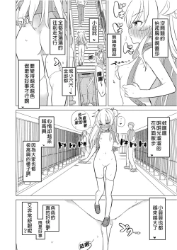 Page 36 of S.S.S.DI APP催眠色色～