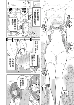 Page 38 of S.S.S.DI APP催眠色色～