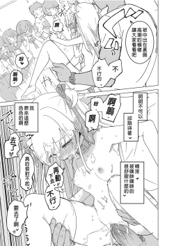 Page 51 of S.S.S.DI APP催眠色色～