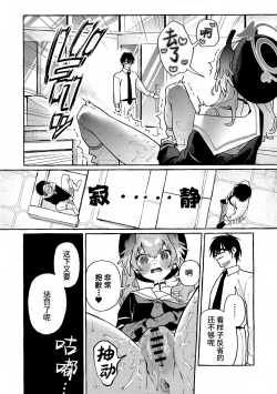 Page 28 of Koharu no Kakoku na Onanie Archive