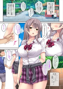 Page 32 of Gyaku Maigo, Hiroimashita.