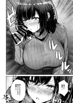 Page 16 of Suki datta Anoko ga Boku no Me no Mae de NTRreru Hanashi