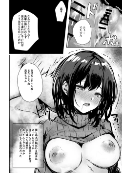 Page 28 of Suki datta Anoko ga Boku no Me no Mae de NTRreru Hanashi