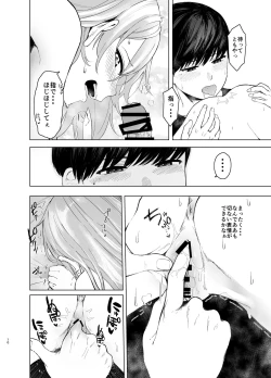 Page 10 of Hatsujou shita Mesu Neko ga, Shigoto no Jama de Komattemasu.