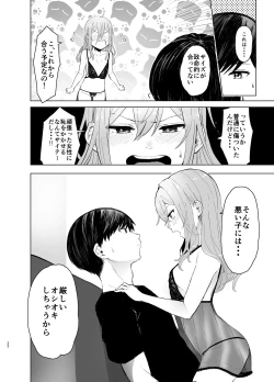 Page 22 of Hatsujou shita Mesu Neko ga, Shigoto no Jama de Komattemasu.