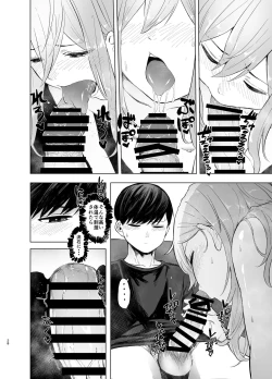 Page 28 of Hatsujou shita Mesu Neko ga, Shigoto no Jama de Komattemasu.