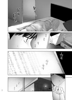 Page 44 of Hatsujou shita Mesu Neko ga, Shigoto no Jama de Komattemasu.