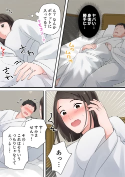 Page 21 of Zutto Akogareteta Hitozuma na Senpai to Amaama Sex Shichatta Hanashi