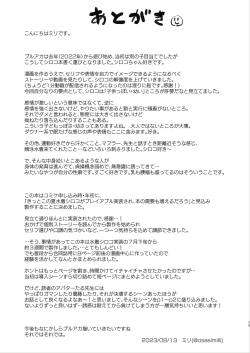 Page 13 of Sensei. Motto Chikaku de Mite