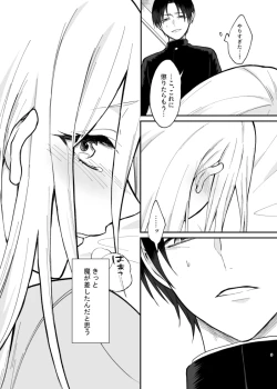 Page 8 of Gal-kei Osananajimi ga SeFri ni naru made