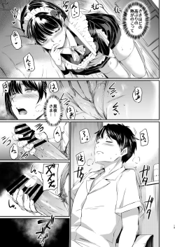 Page 18 of Akuma de Maid 3Shikiyoku