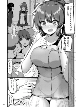 Page 5 of Ecchi na Omise  no Musume Soushuuhen Vol. 1