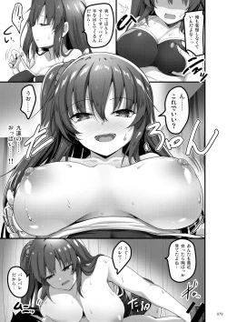Page 78 of Ecchi na Omise  no Musume Soushuuhen Vol. 1