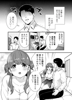 Page 35 of Ruruka-chan wa Oshikake Yome!