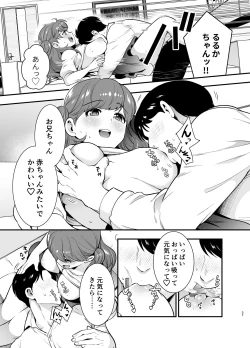 Page 37 of Ruruka-chan wa Oshikake Yome!