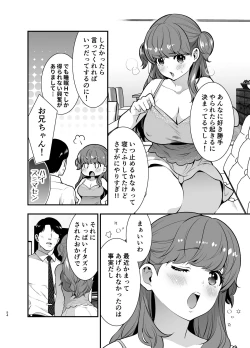 Page 54 of Ruruka-chan wa Oshikake Yome!