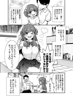Page 5 of Ruruka-chan wa Oshikake Yome!