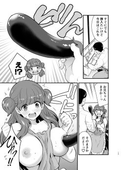 Page 79 of Ruruka-chan wa Oshikake Yome!