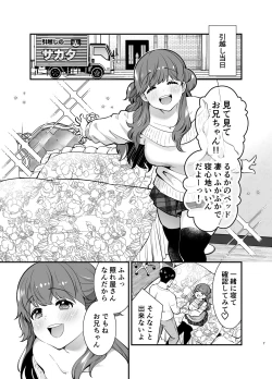 Page 7 of Ruruka-chan wa Oshikake Yome!