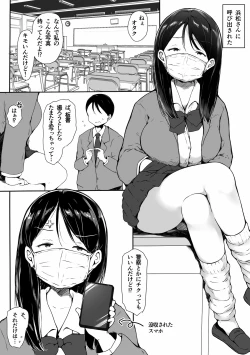 Page 3 of "Kawaii" tte Iwareru to Yurushichau, Tsunken Gal no Hamamatsu-san