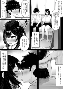 Page 3 of Pakurareta Osananajimi wa Pakorareta Kanojo
