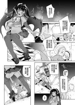 Page 21 of Tsugou no Yoi Tanoshii Isekai de Kuzuo no Benri na Mesu ni Naru | 在隨心所欲的異世界裡變成對渣男言聽計從的雌性