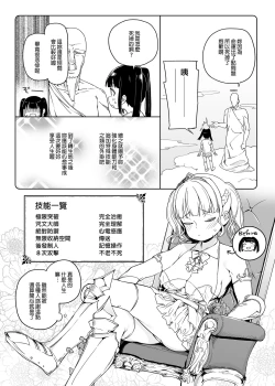 Page 4 of Tsugou no Yoi Tanoshii Isekai de Kuzuo no Benri na Mesu ni Naru | 在隨心所欲的異世界裡變成對渣男言聽計從的雌性