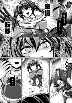 Page 119 of Mechanical Desire