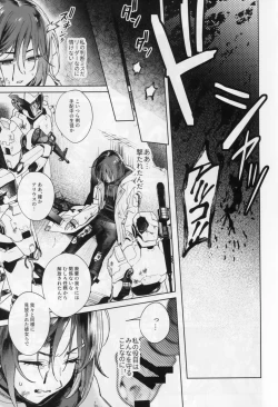 Page 4 of Yoake Mae ga Ichiban Kurai - The darkest hour is just before the dawn.