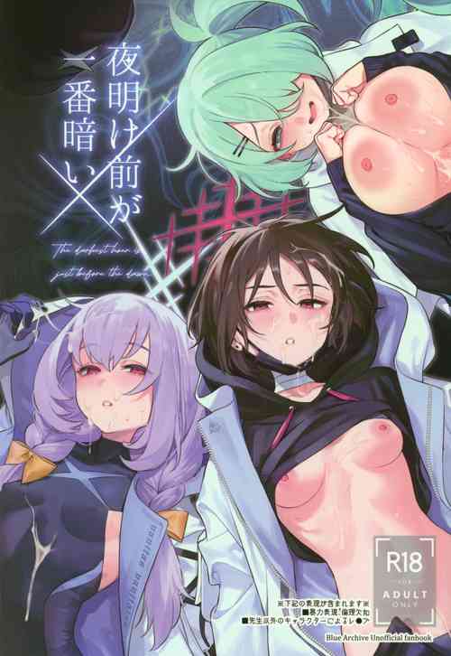 Download Yoake Mae ga Ichiban Kurai - The darkest hour is just before the dawn.