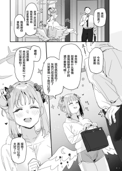 Page 4 of Ore no Koto ga Daisuki na Kawaii Mika to Dousei Love Love Ecchi Suru Hon
