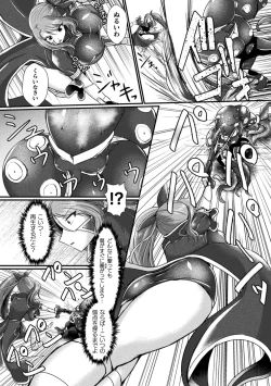 Page 108 of Kairaku Dain Desespoir