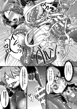 Page 155 of Kairaku Dain Desespoir