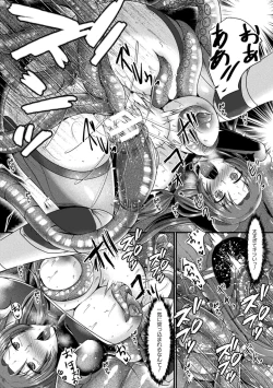 Page 159 of Kairaku Dain Desespoir