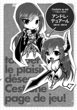 Page 204 of Kairaku Dain Desespoir