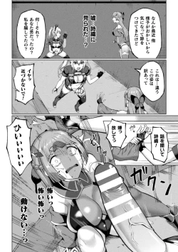 Page 115 of Shittsui no Otome-tachi