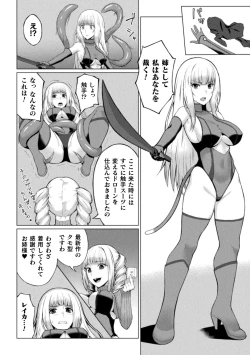 Page 178 of Shittsui no Otome-tachi