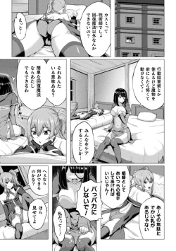 Page 67 of Shittsui no Otome-tachi