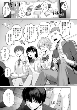 Page 21 of Boku dake ga Sex Dekinai Ie