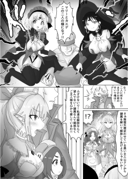 Page 4 of Isekai Tensei shita Shujinkou wa Heroine o Hoka no Tenseisha ni Netorareru "Dorei Elf Hen"