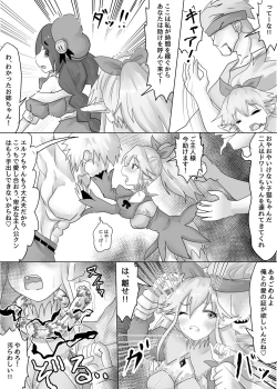 Page 6 of Isekai Tensei shita Shujinkou wa Heroine o Hoka no Tenseisha ni Netorareru "Dorei Elf Hen"